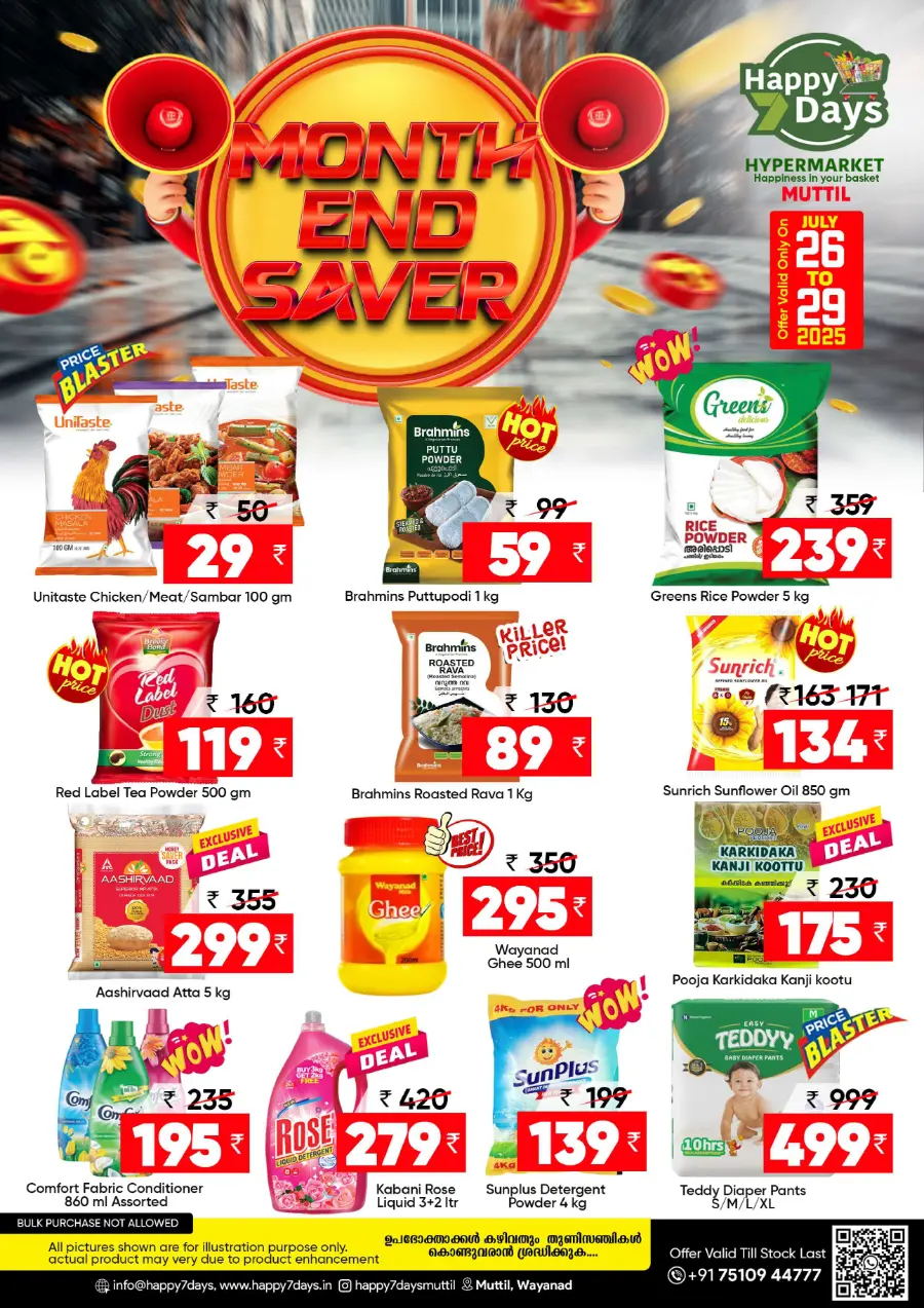 Tuesday Offer In Happy 7 Days undefined